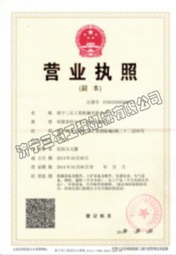 點擊查看詳細(xì)信息<br>標(biāo)題：營業(yè)執(zhí)照 閱讀次數(shù)：2902